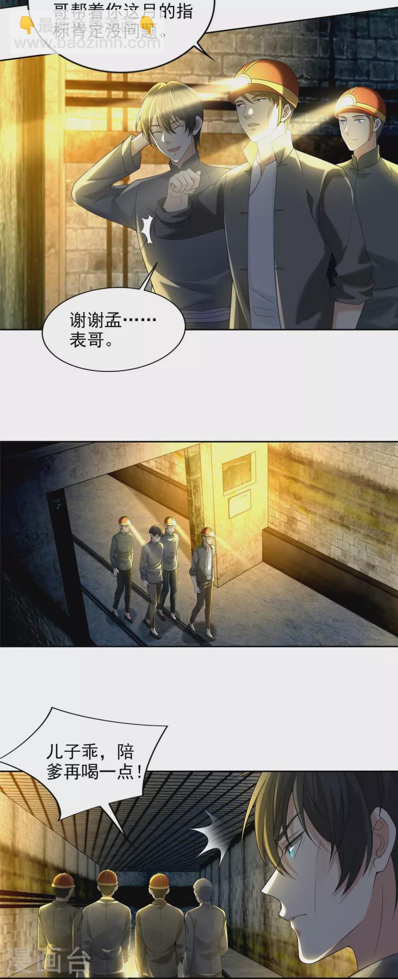 第234话-第235话
