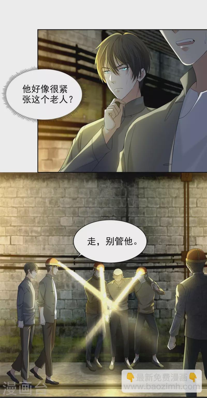 第234话-第235话