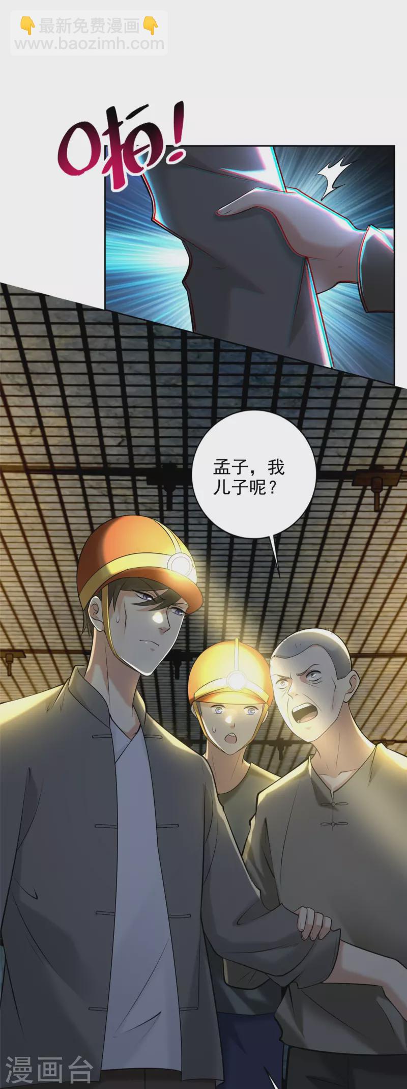 第234话-第235话