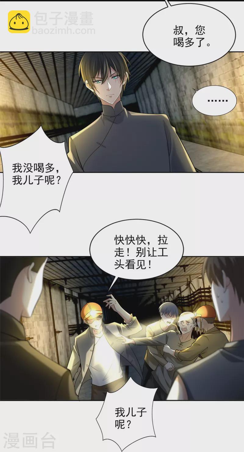 第234话-第235话