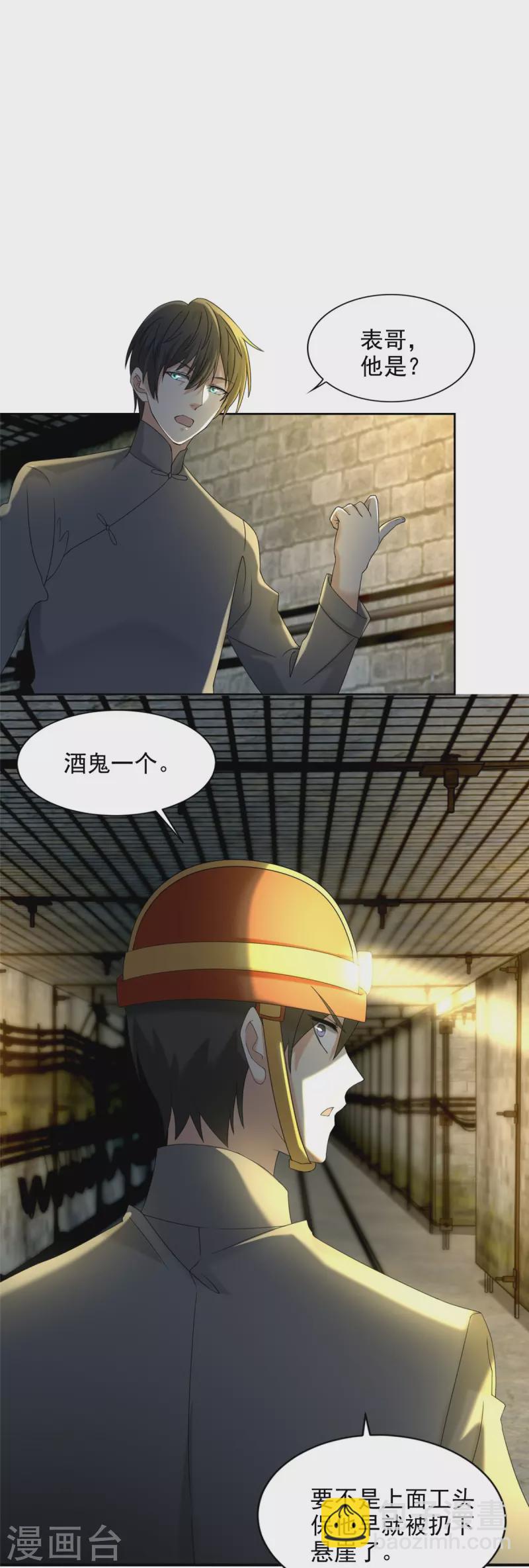 第234话-第235话