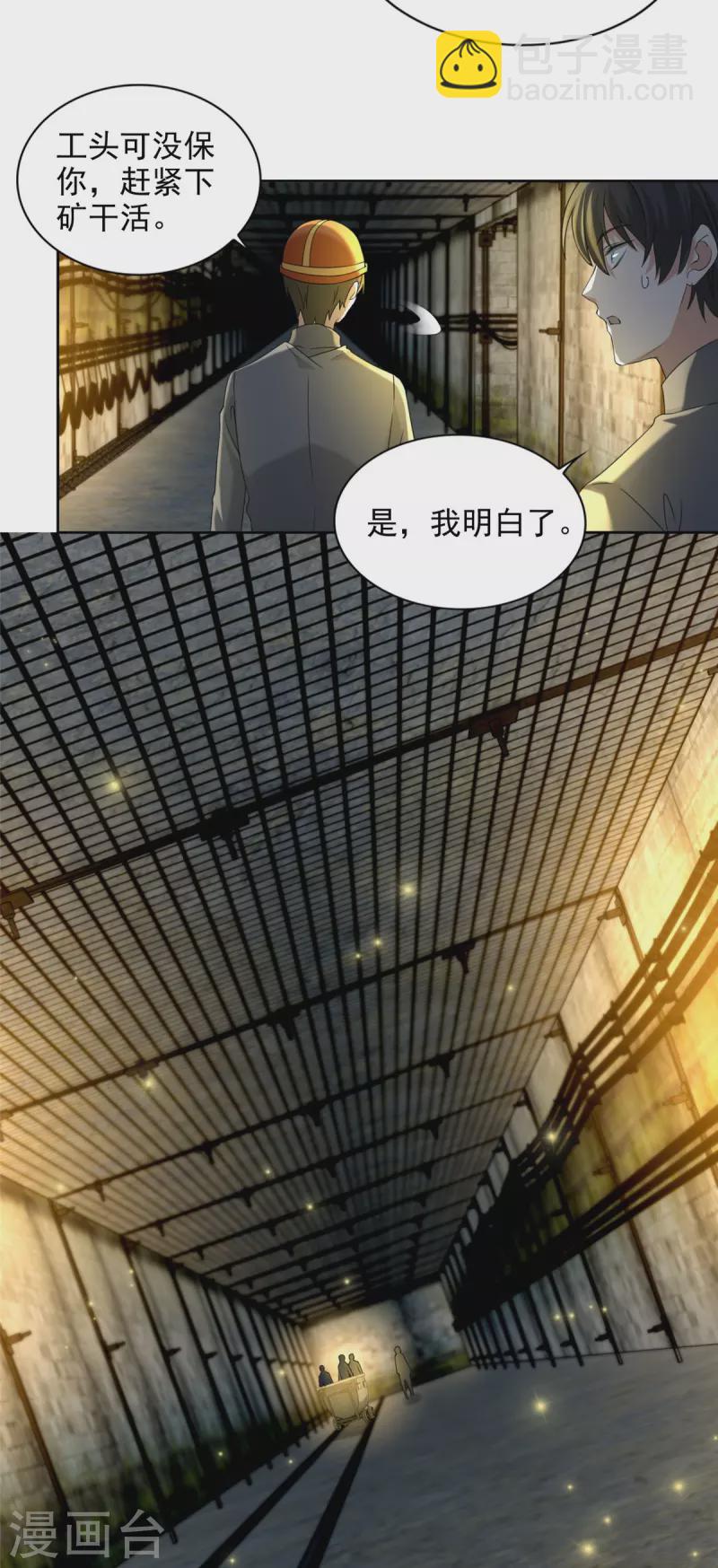 第234话-第235话
