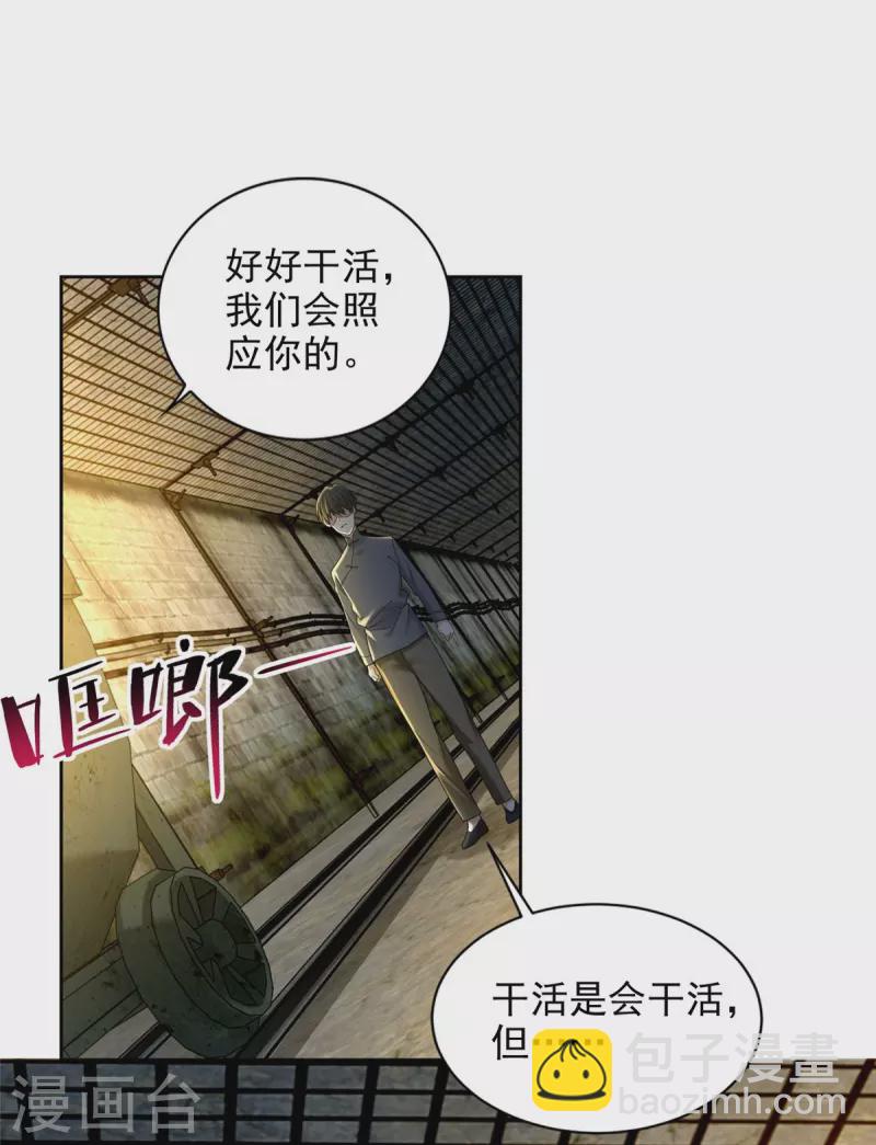 第234话-第235话