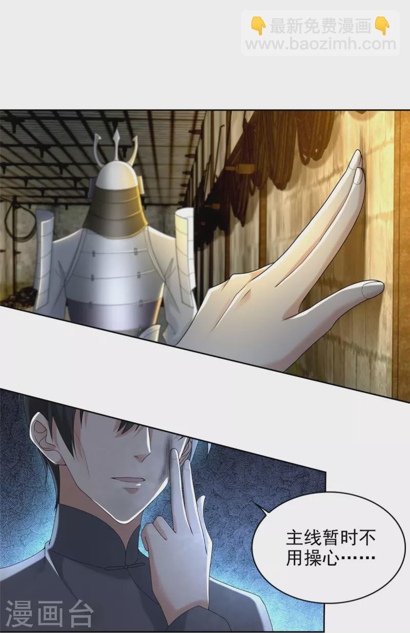 第234话-第235话