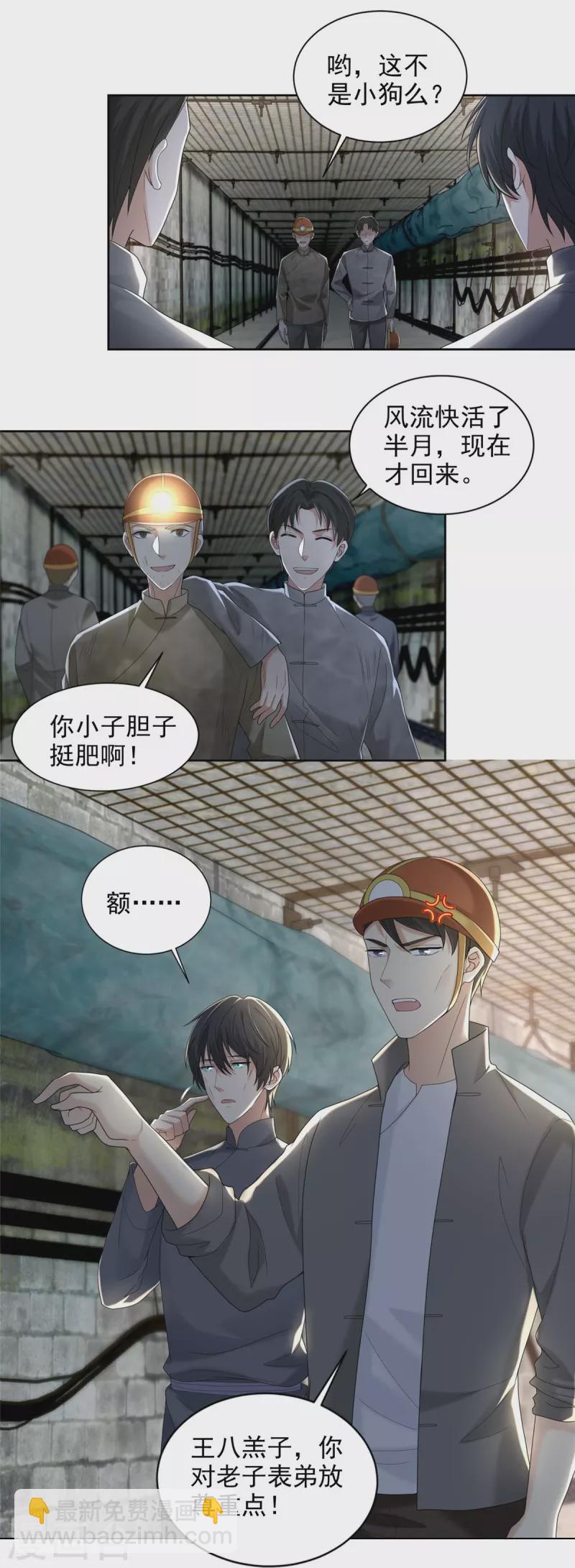 第234话-第235话