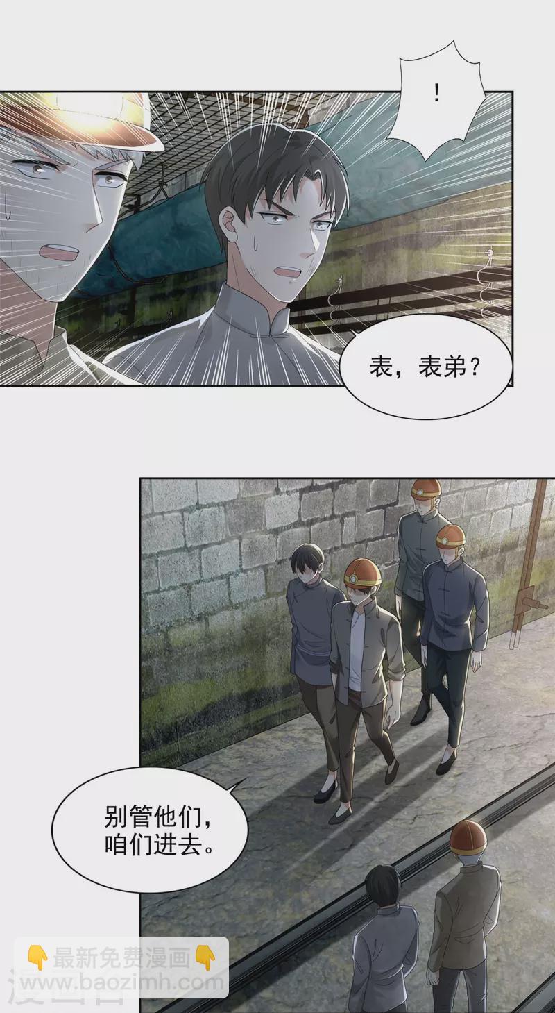 第234话-第235话