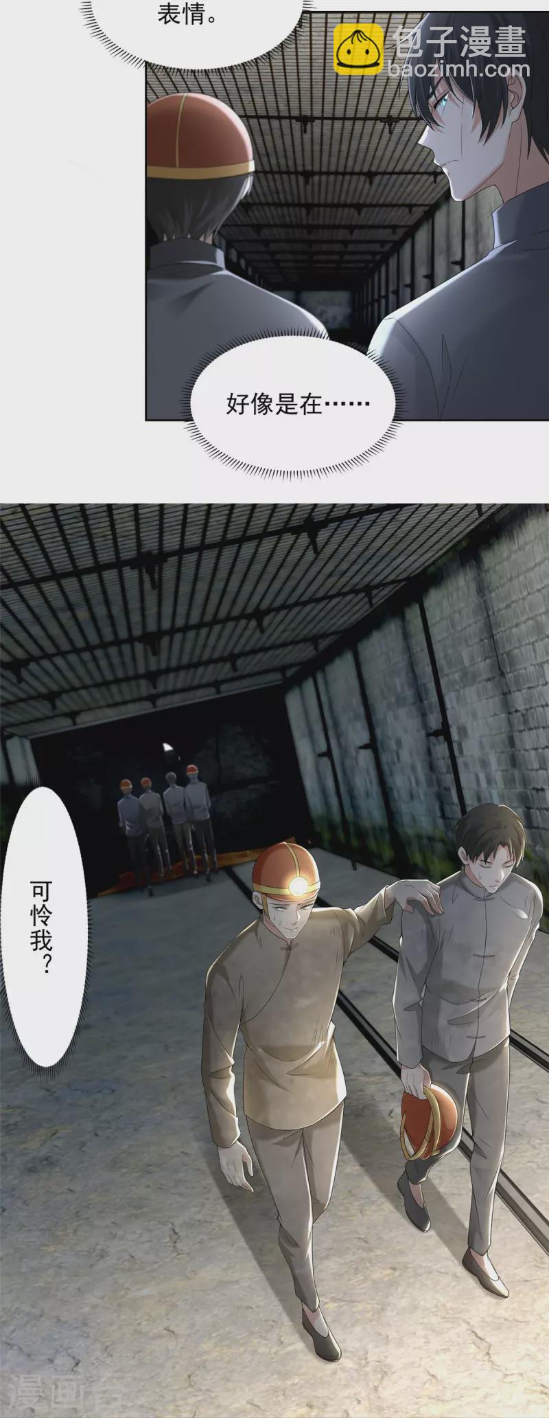 第234话-第235话