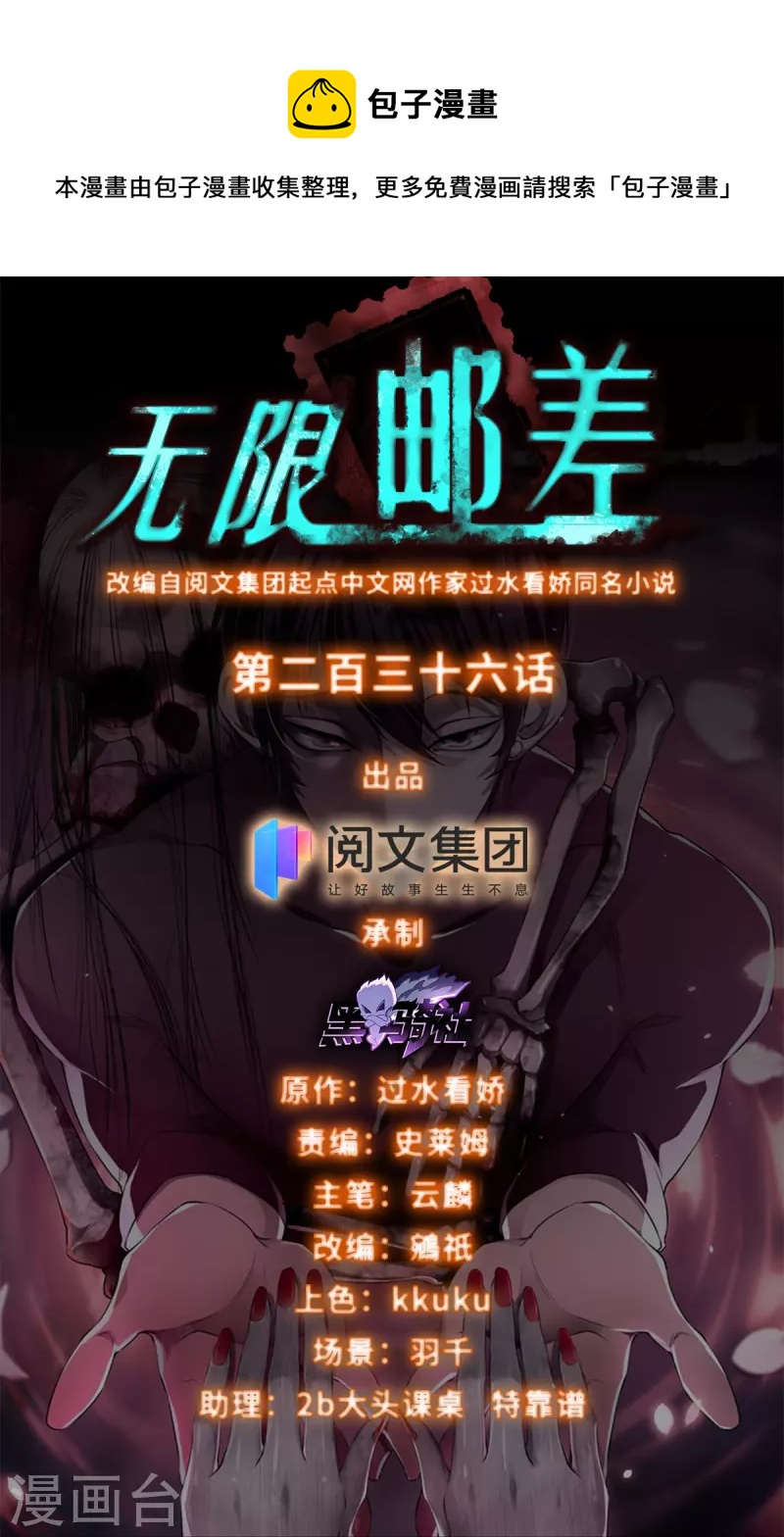 第236话-第237话