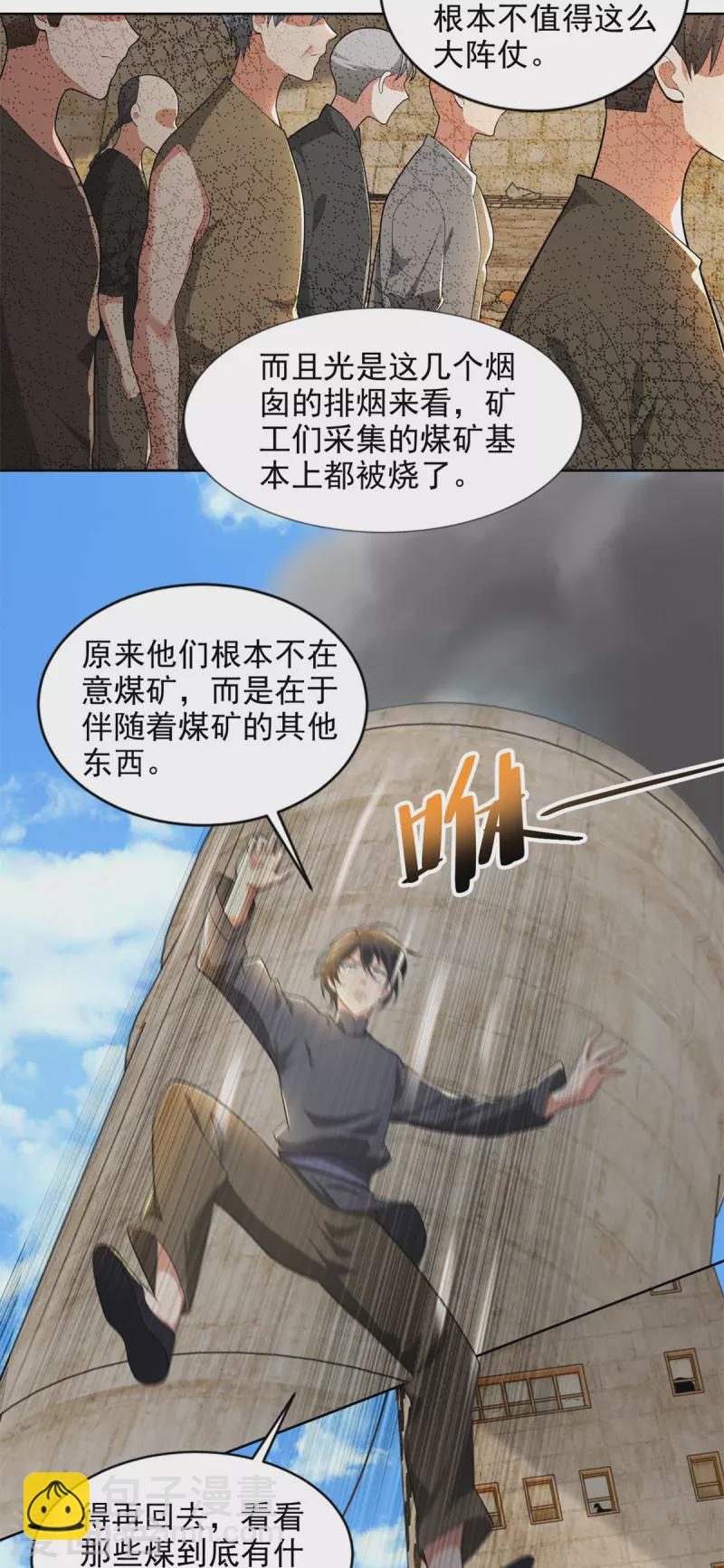 第236话-第237话