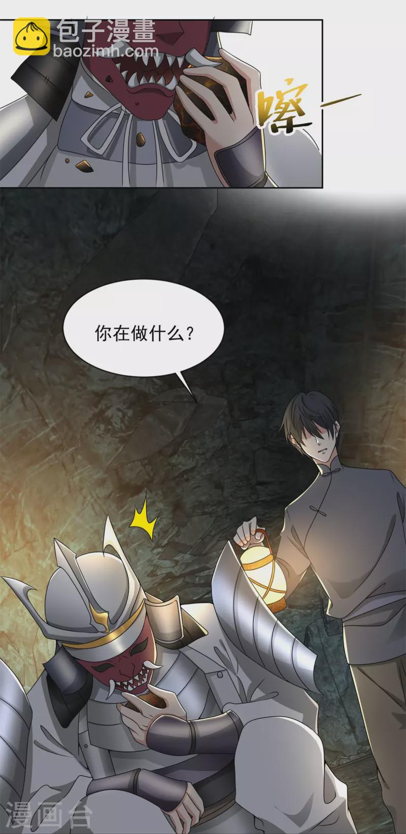 第236话-第237话