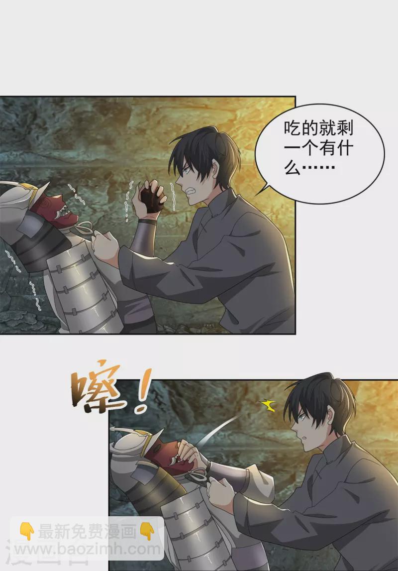 第236话-第237话