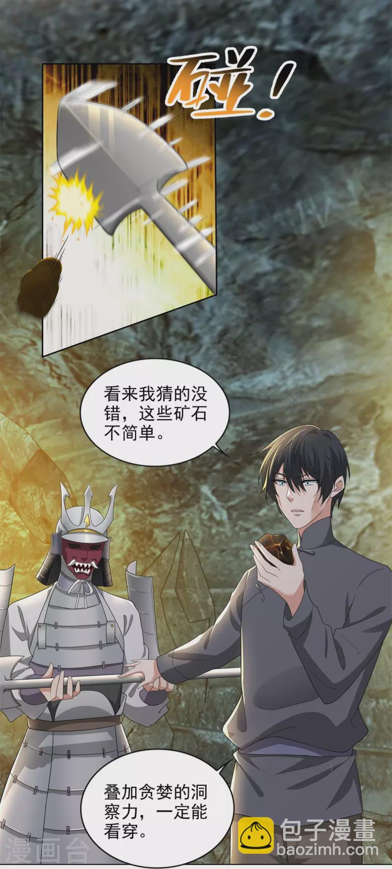 第236话-第237话