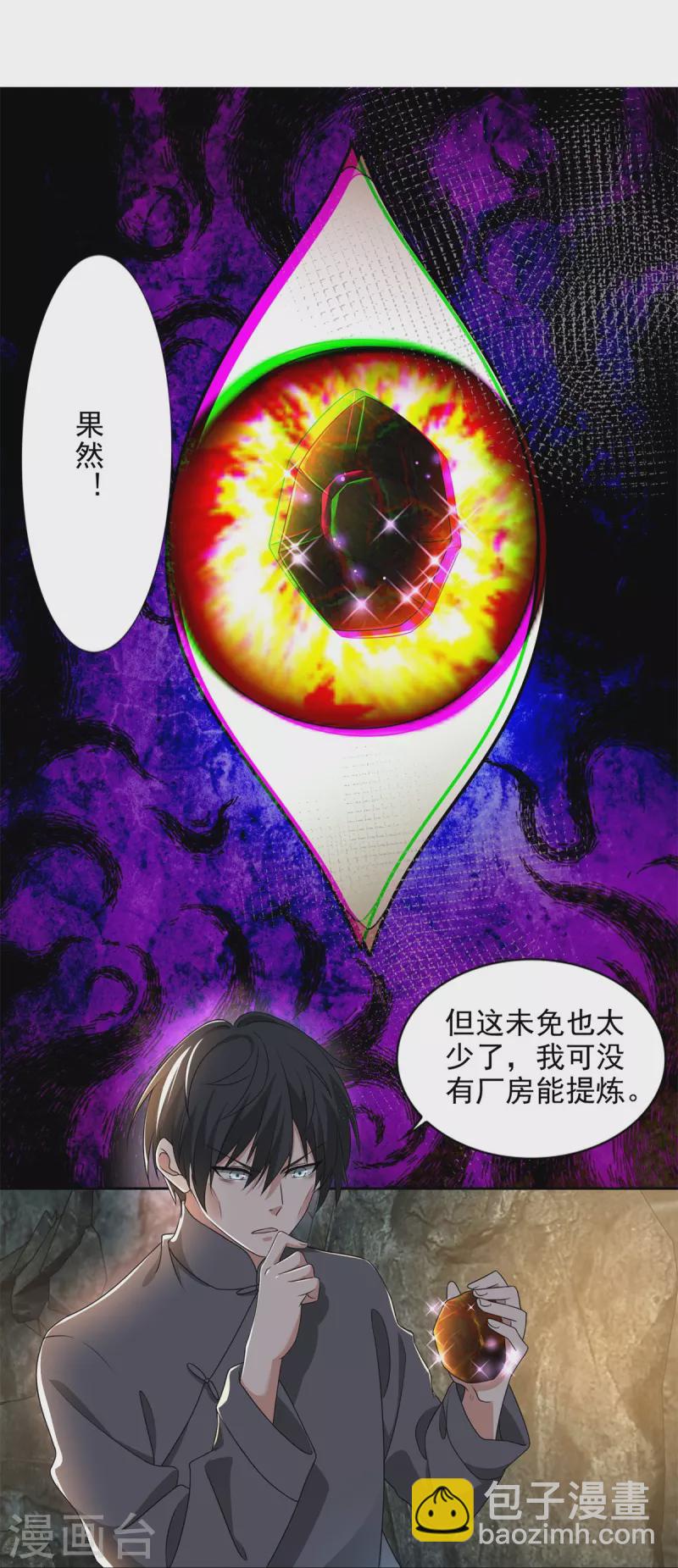 第236话-第237话