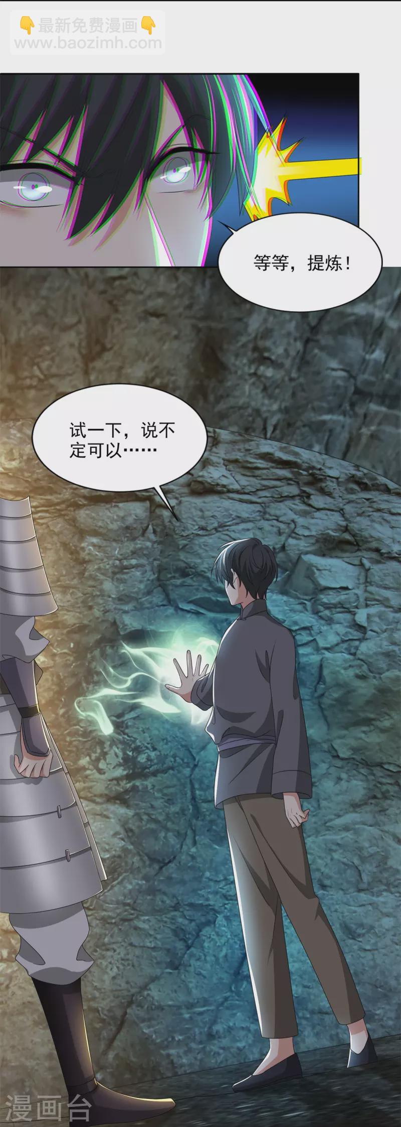 第236话-第237话