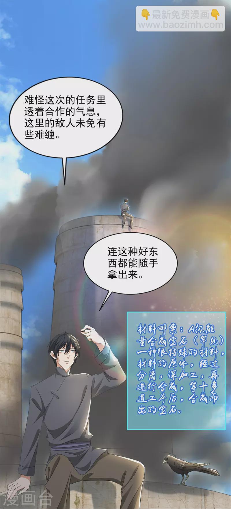 第236话-第237话