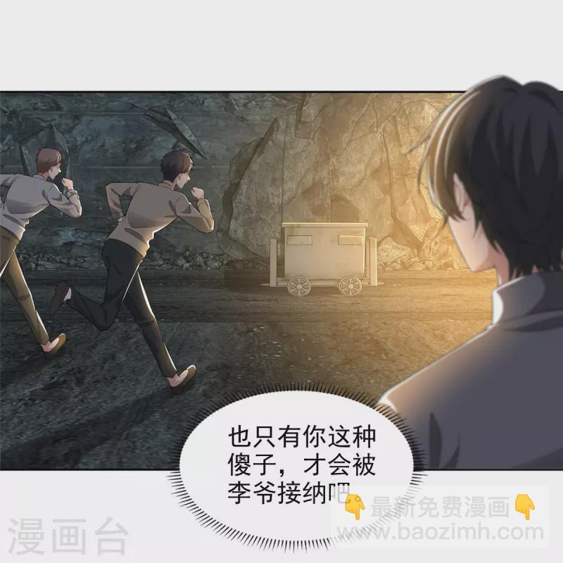 第238话-第239话