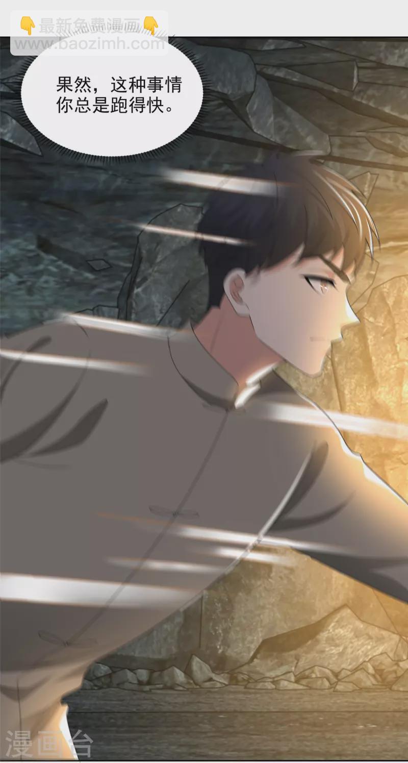 第238话-第239话