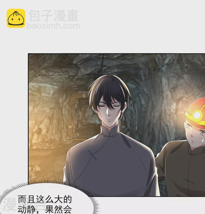第238话-第239话