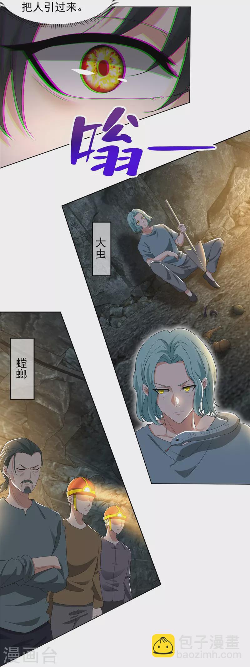 第238话-第239话
