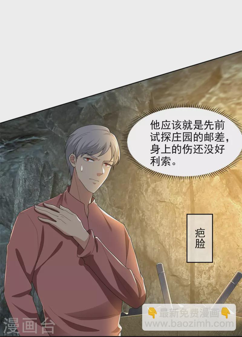 第238话-第239话