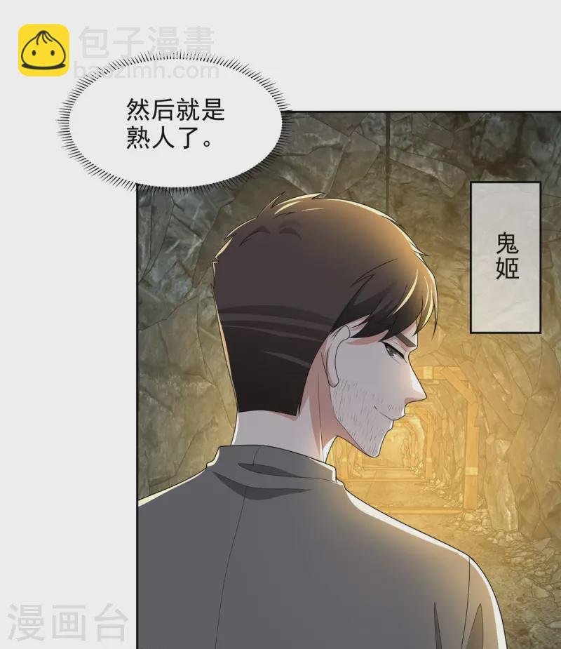 第238话-第239话