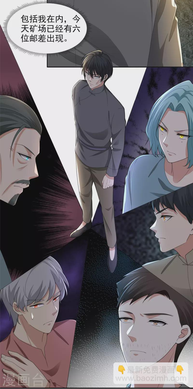 第238话-第239话