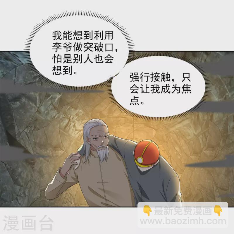 第238话-第239话