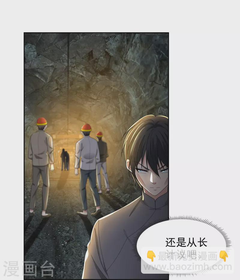 第238话-第239话