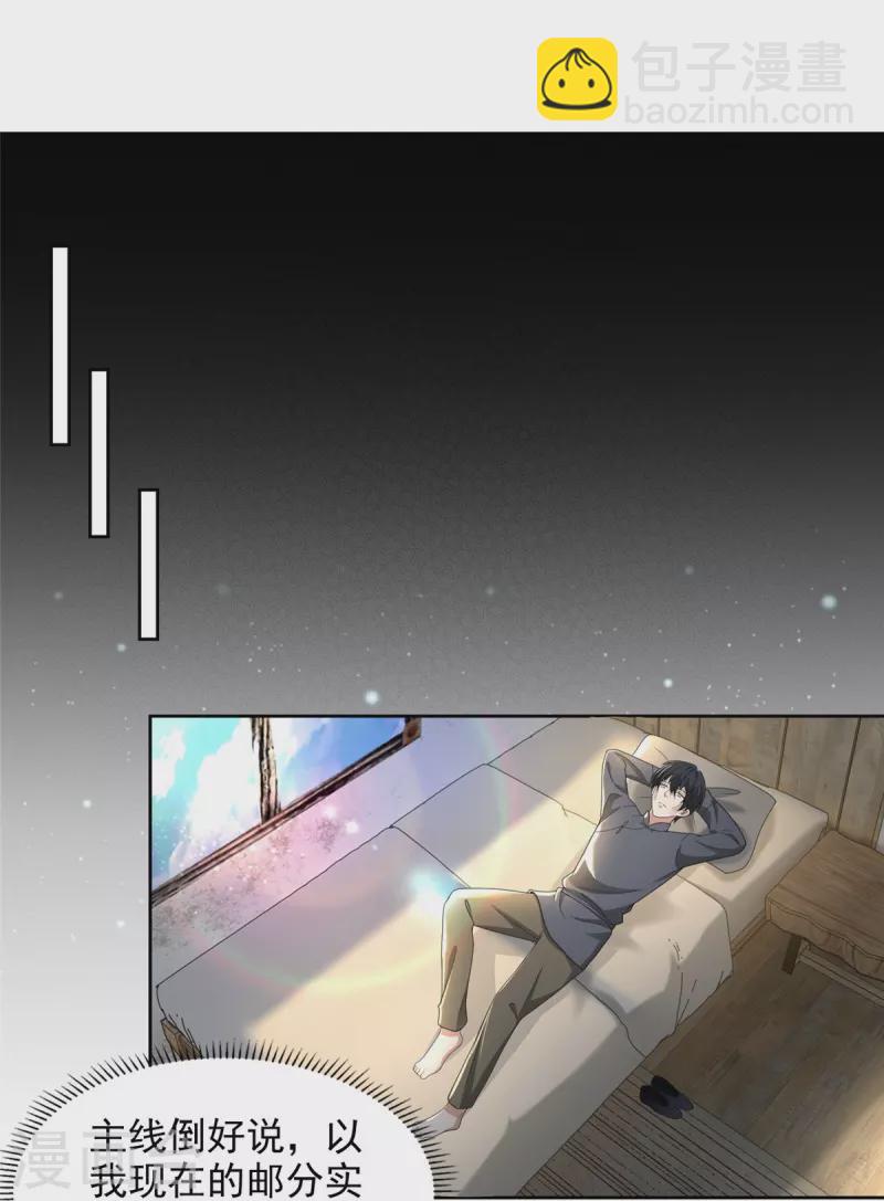 第238话-第239话
