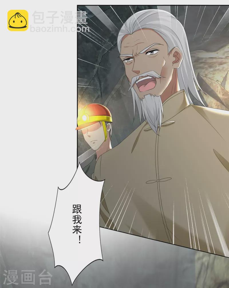 第238话-第239话