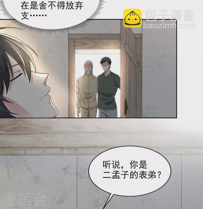第238话-第239话