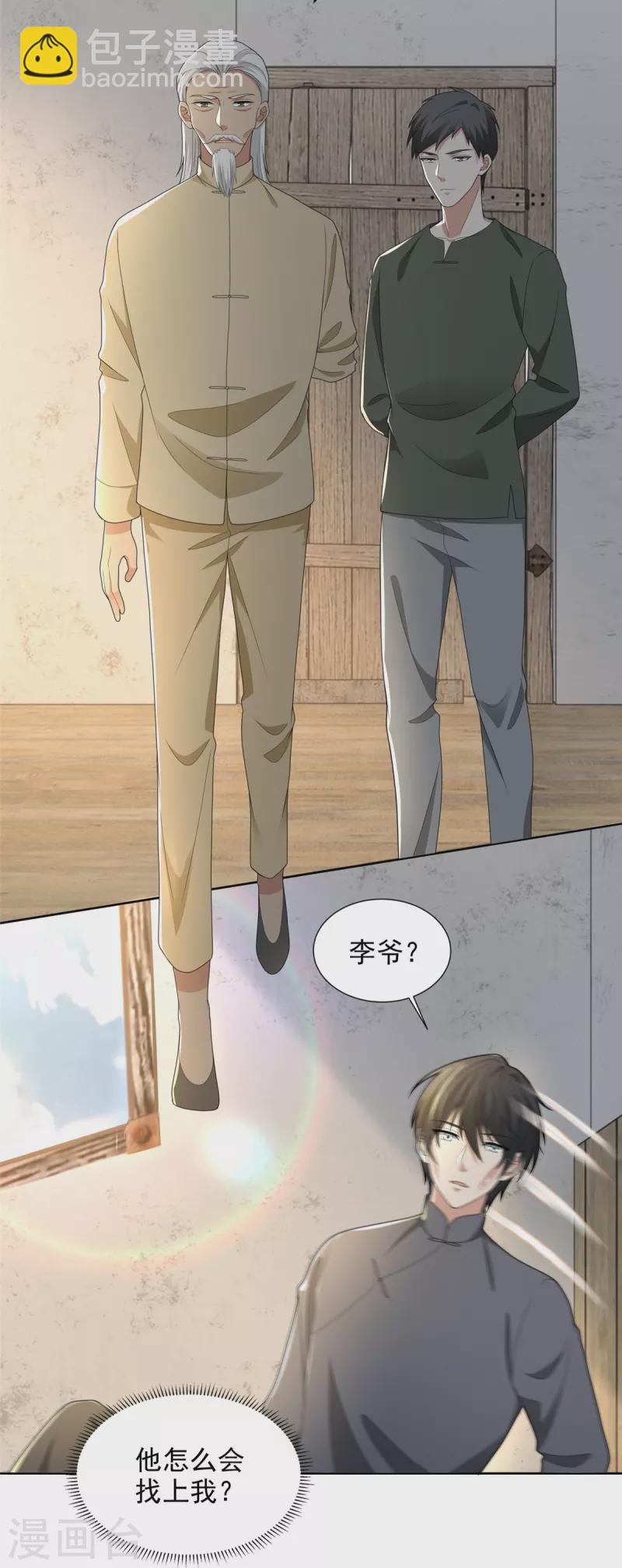 第238话-第239话