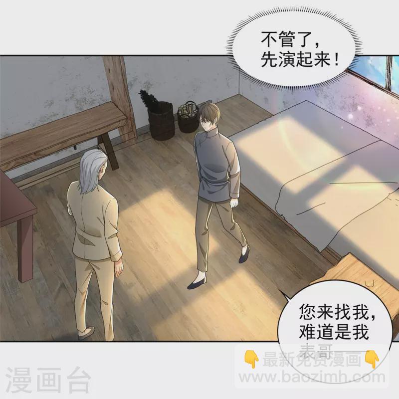 第238话-第239话