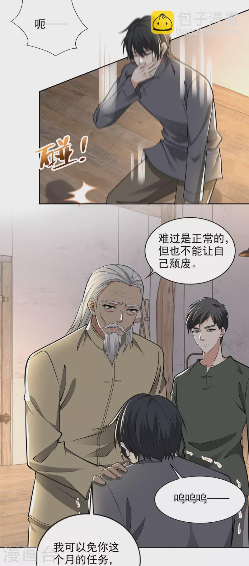 第238话-第239话