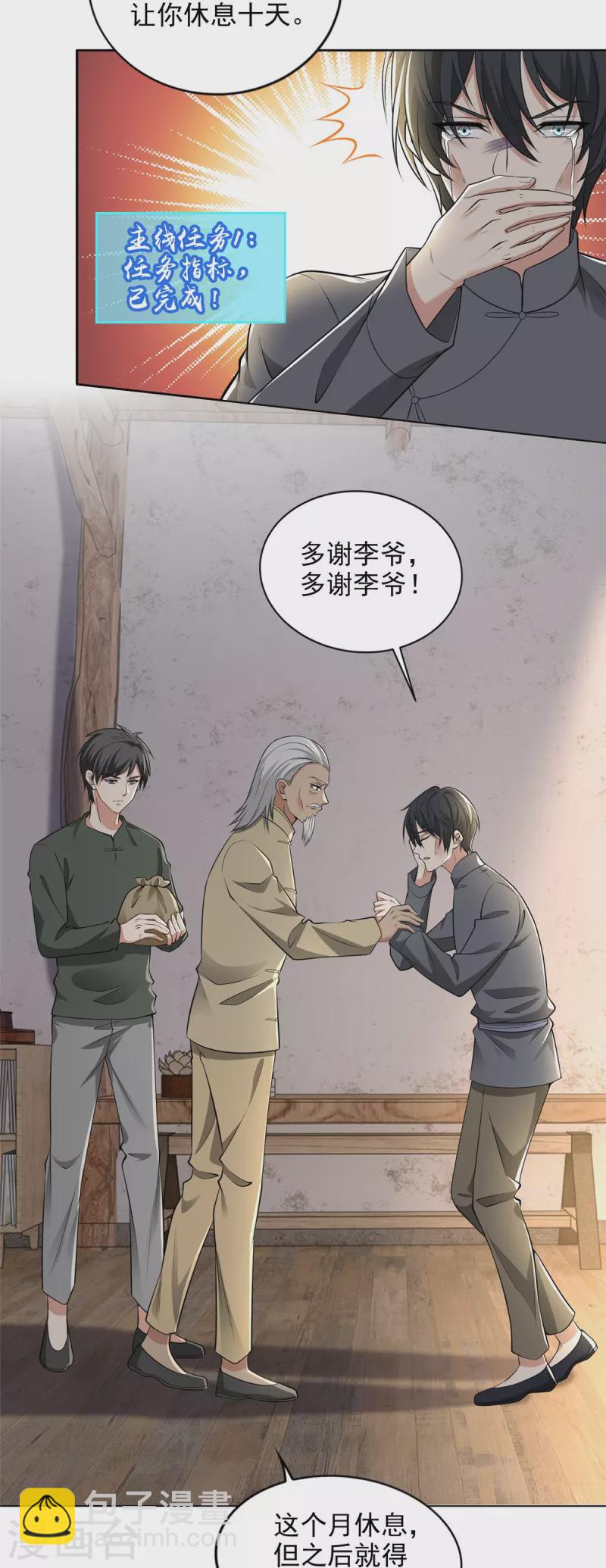第238话-第239话