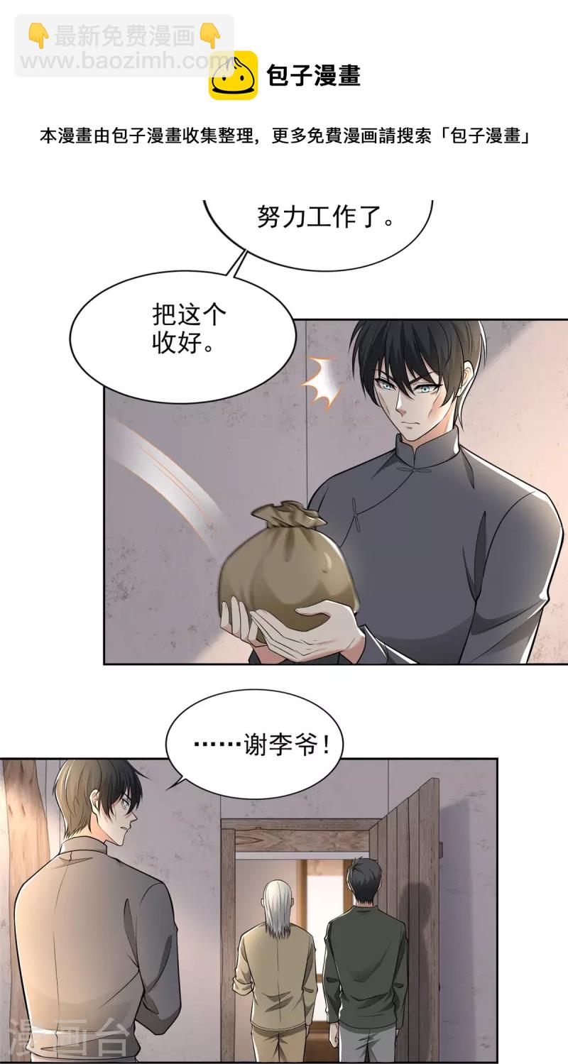 第238话-第239话
