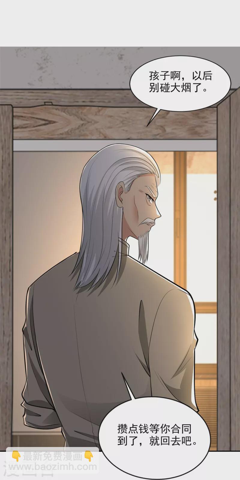 第238话-第239话