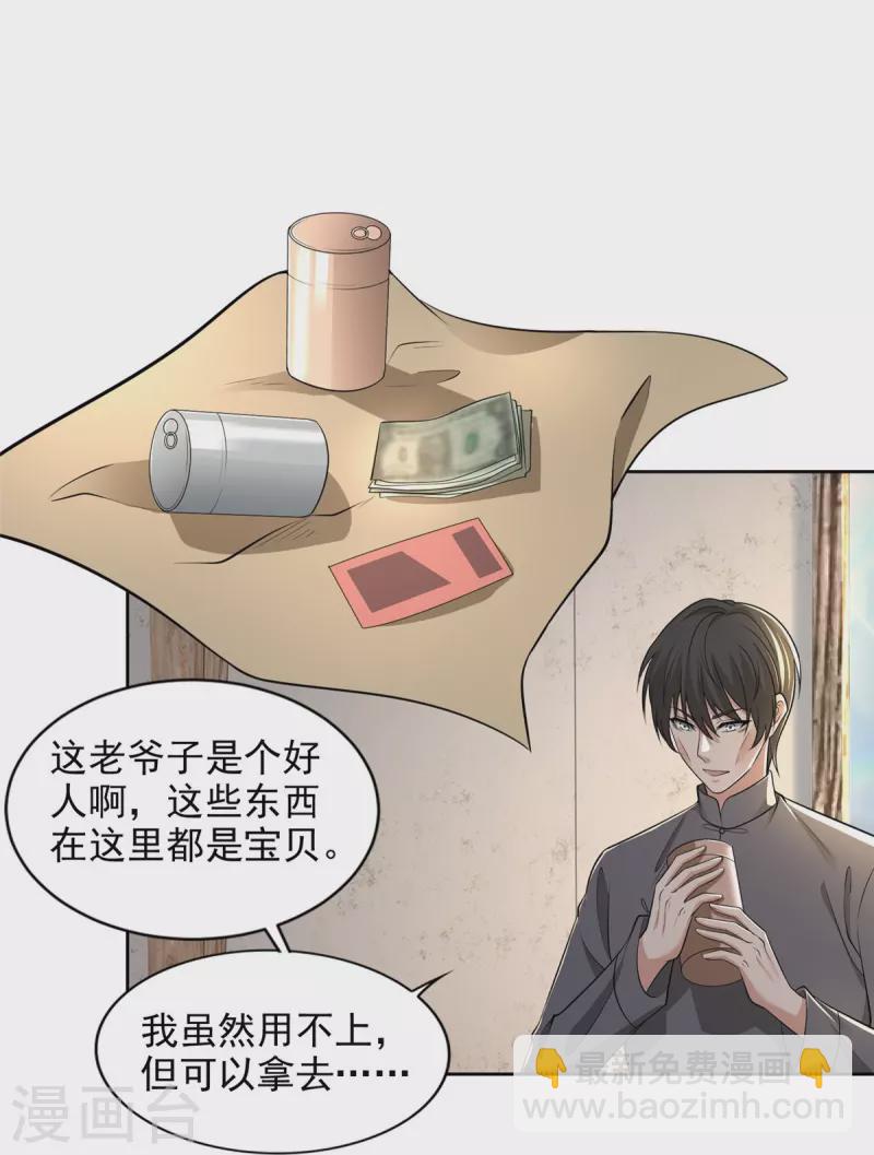 第238话-第239话