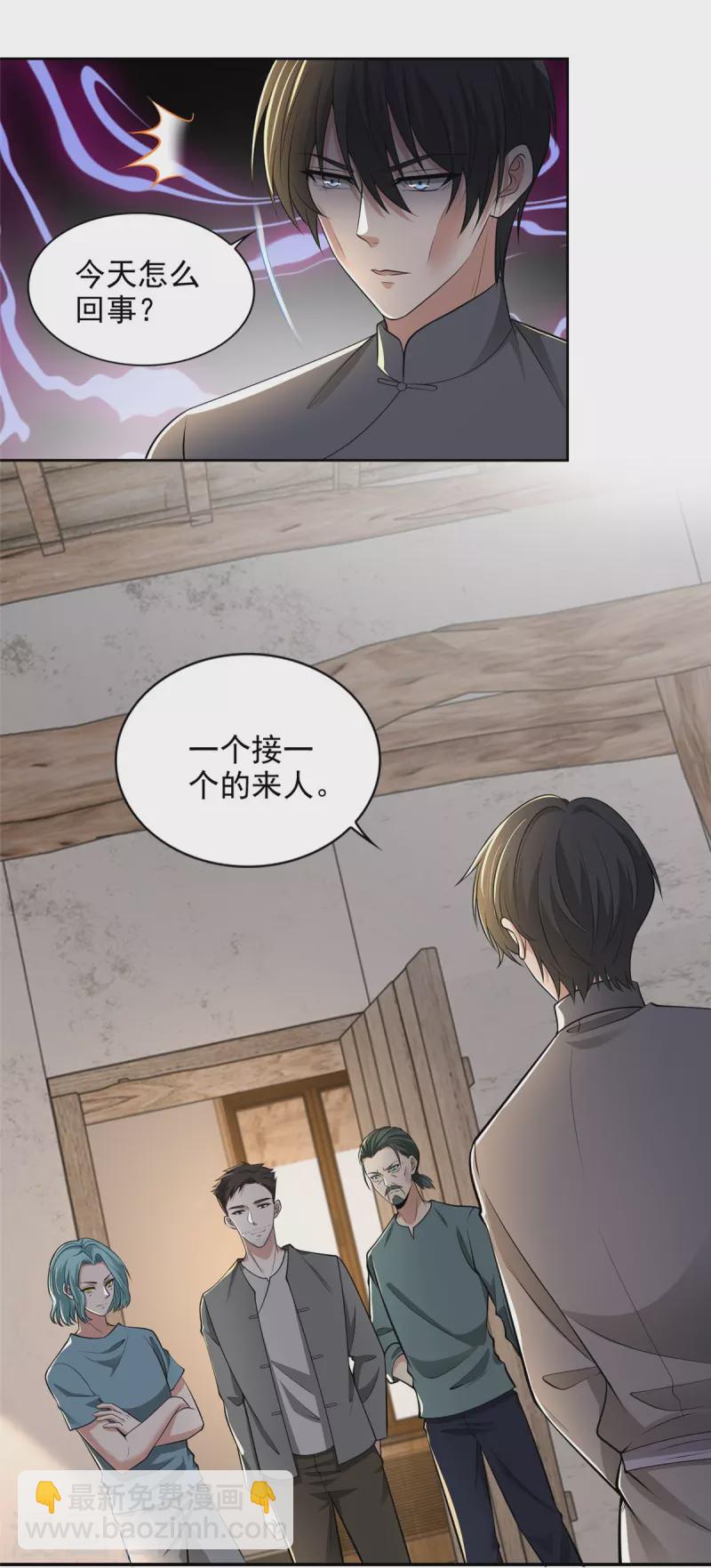 第238话-第239话