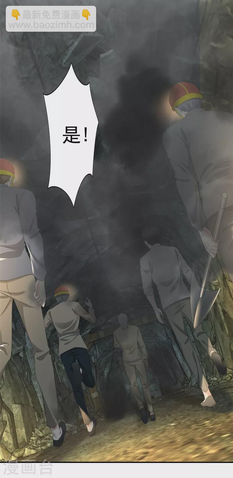 第238话-第239话