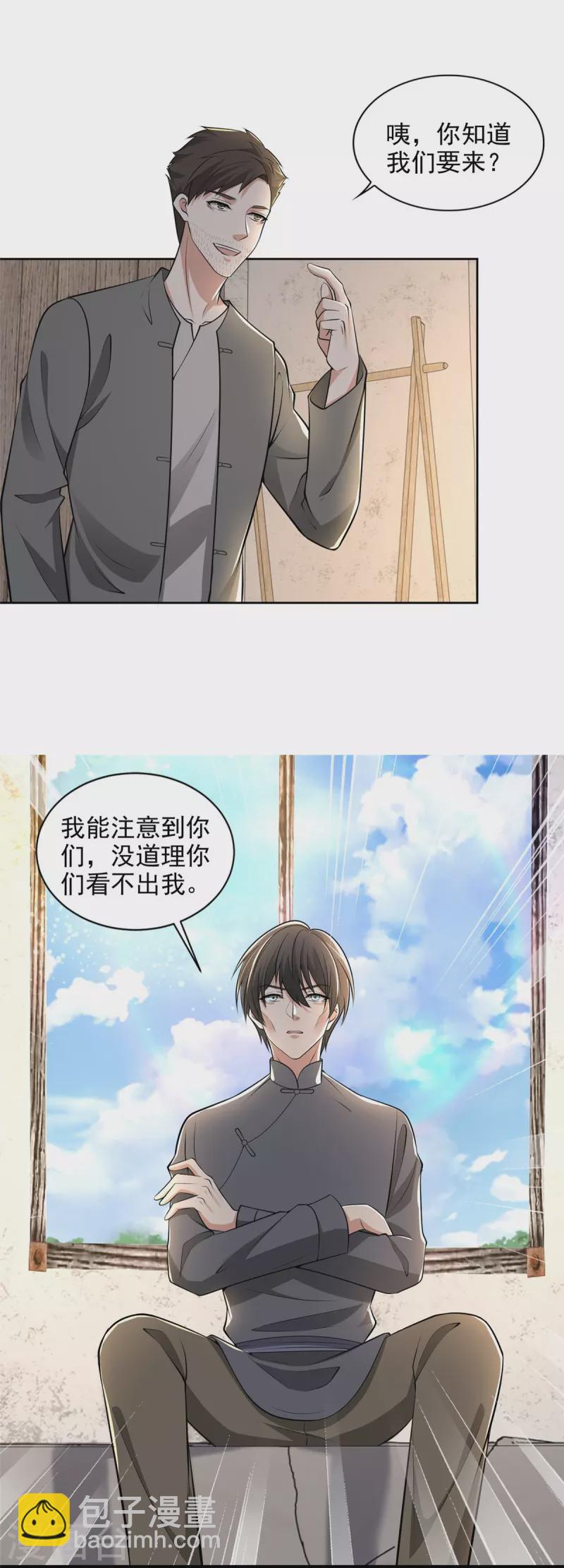 第238话-第239话