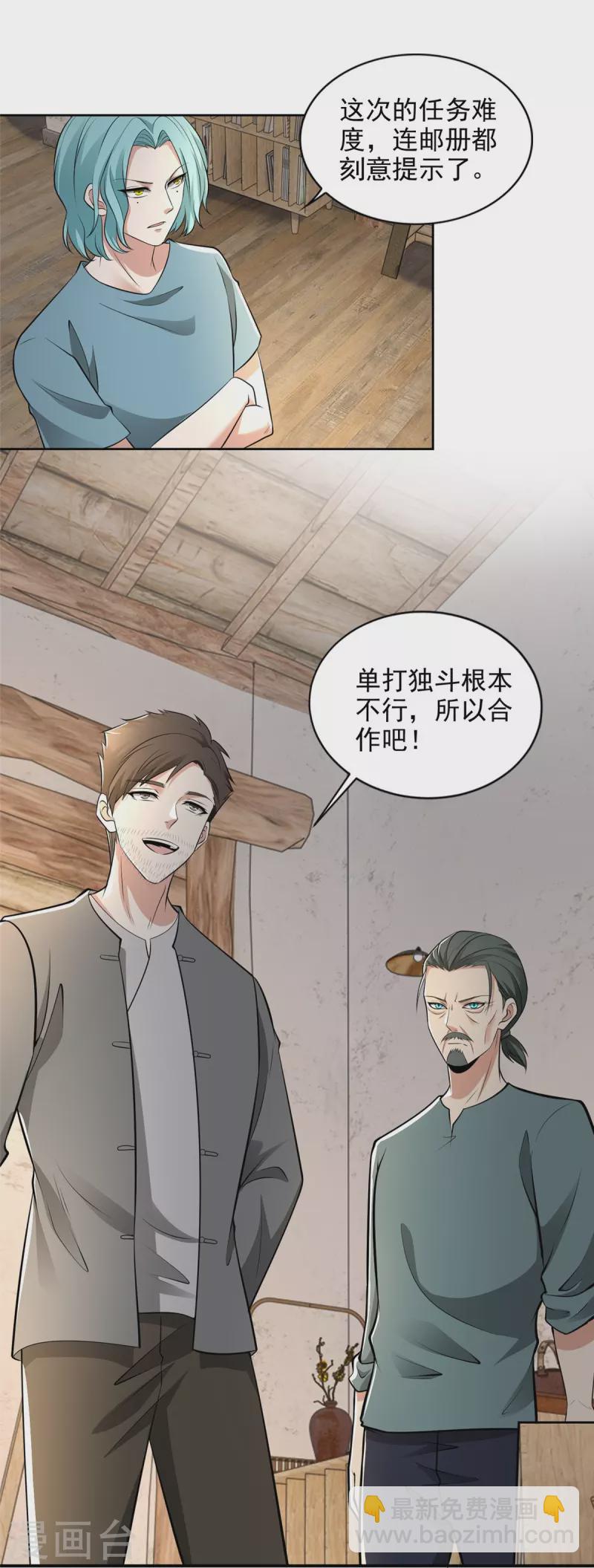 第238话-第239话