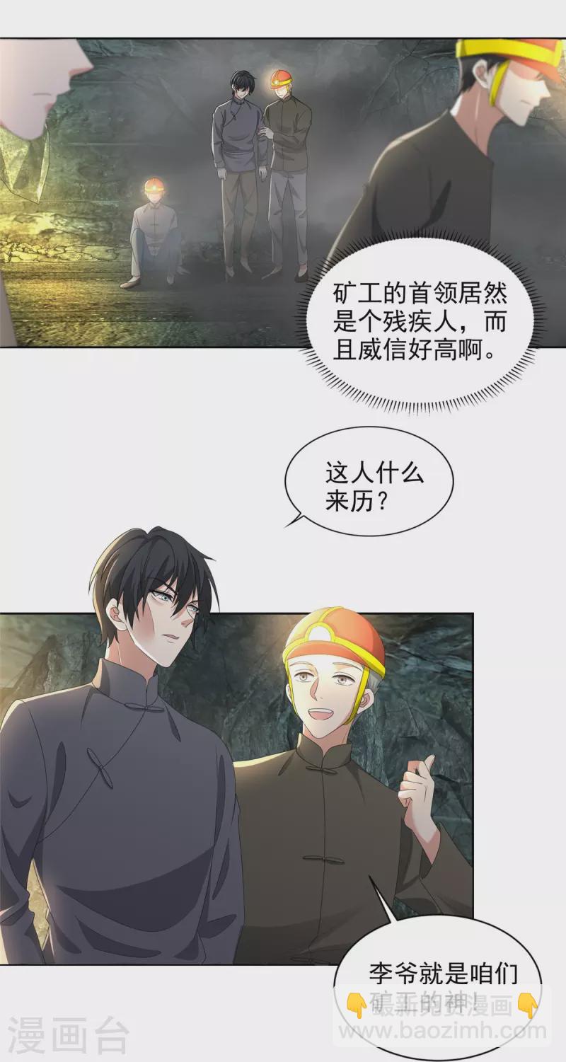 第238话-第239话