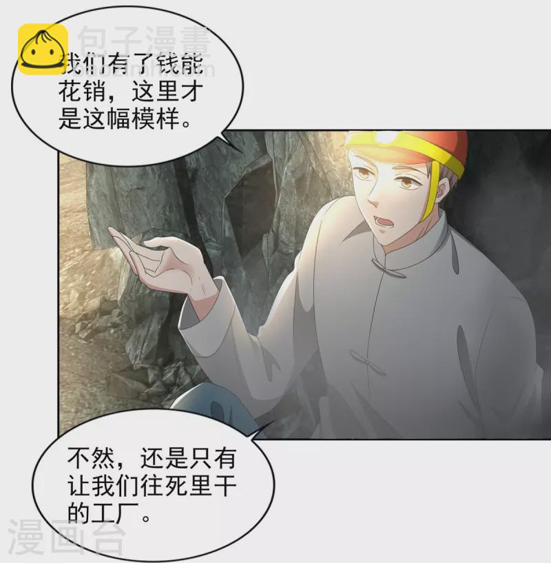 第238话-第239话