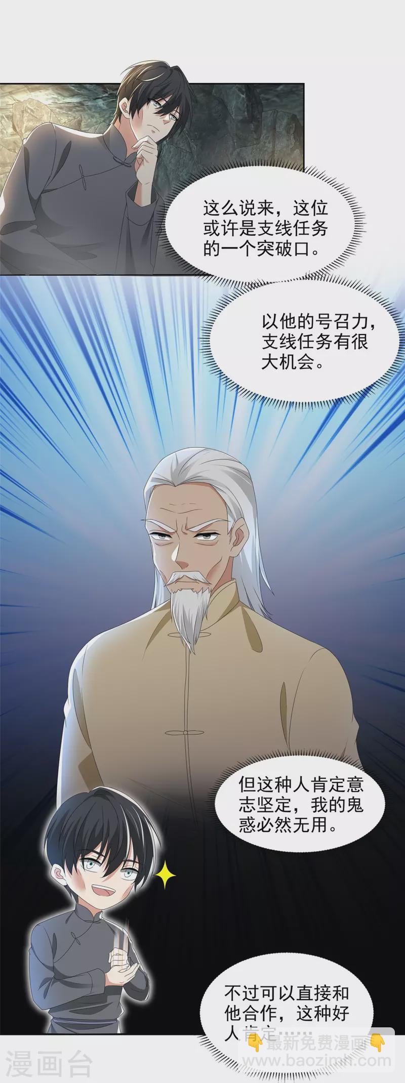 第238话-第239话