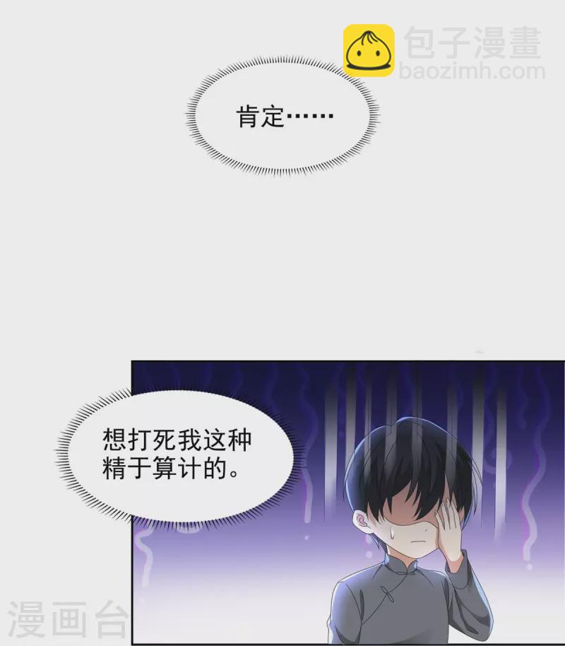第238话-第239话