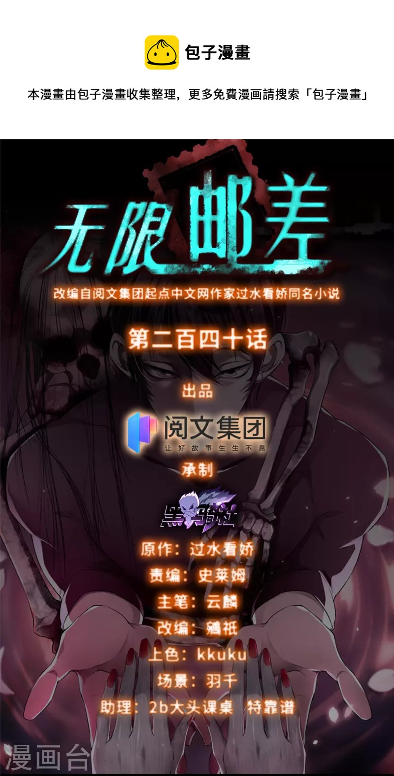 第240话-第241话