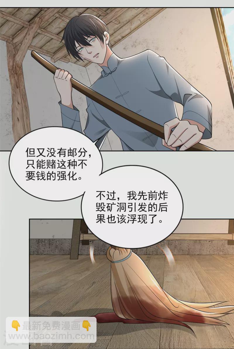 第240话-第241话