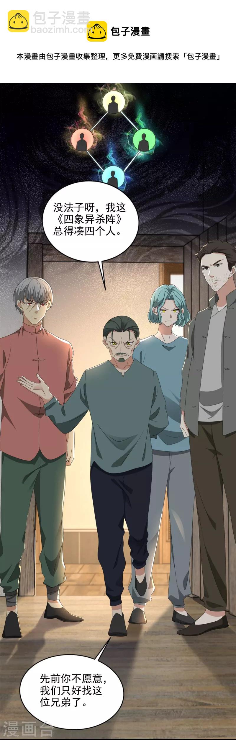 第240话-第241话