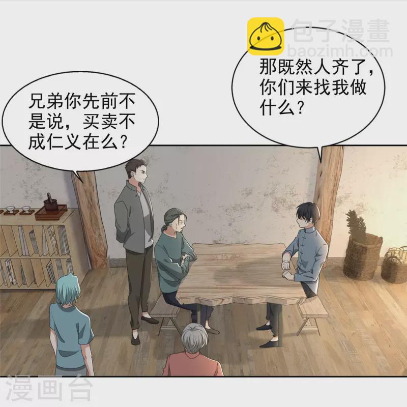 第240话-第241话